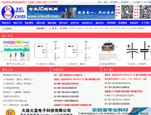 Tablet Screenshot of ictest8.com